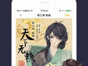类似咔咪漫画的app合集