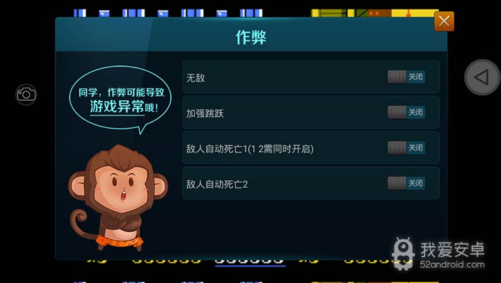 双截龙2全boss修改版