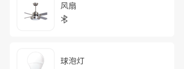 智能家居类软件合集