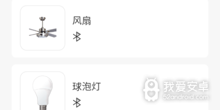 智能家居类软件合集