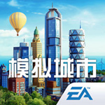 模拟城市我是市长畅玩版