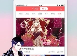 和不二漫画社差不多的app合集