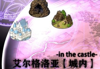 赤发魔神全CG解锁版