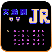 大金刚2sfc版