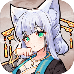 我要养狐妖2破解版无限资源