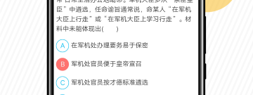 自学历史app合集