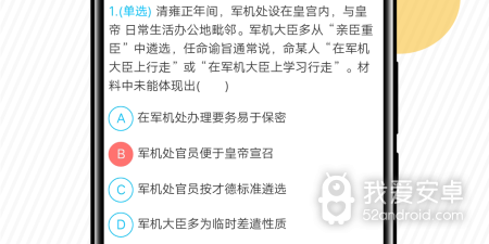 自学历史app合集