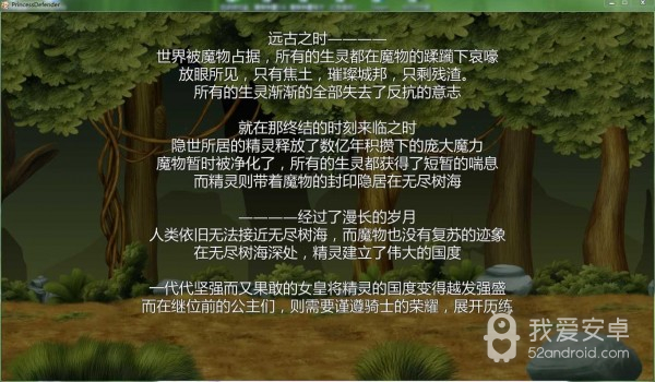 精灵姬骑士艾尔特莉丝物语全CG解锁版