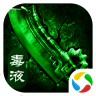 毒液传奇华哥版