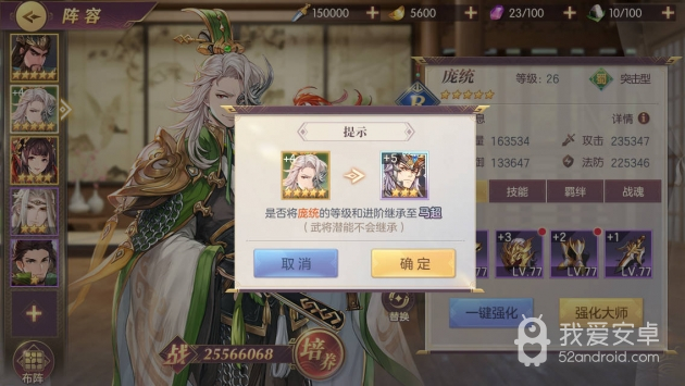 三国志幻想大陆免费版