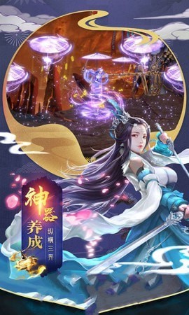 梦幻修仙2果盘版