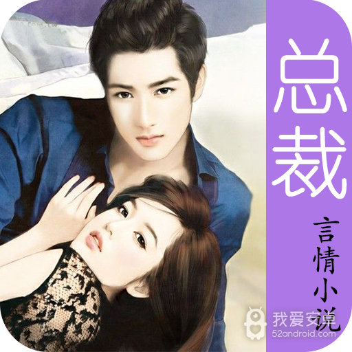 总裁言情小说免费版