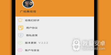 手机广场舞app合集