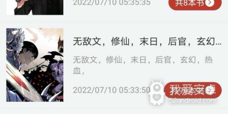 和追漫大师很像的app合集