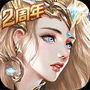 天使纪元(0氪送特权)