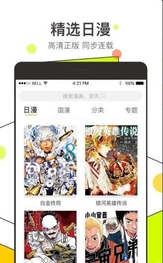 吾哩漫画