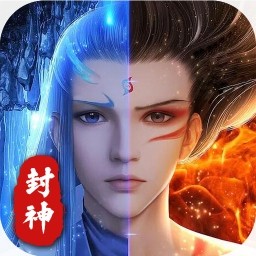 最封神折扣版