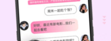 郑州陌生人聊天交友app合集