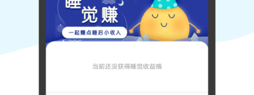 赚高薪的兼职app合集