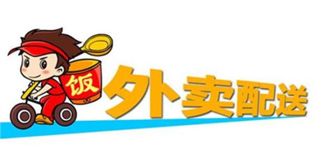 点餐类软件合集