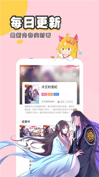 虫虫漫画永久免费版