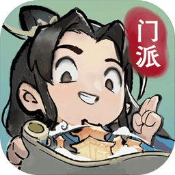 我的门派无限内购版