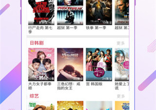 与欧乐影视类似的app合集