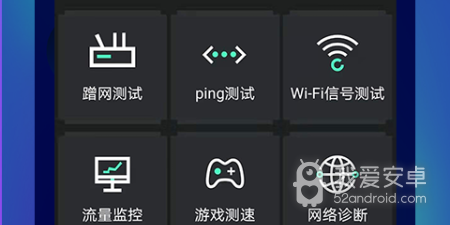 WiFi测速app合集