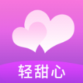轻甜心壁纸图片