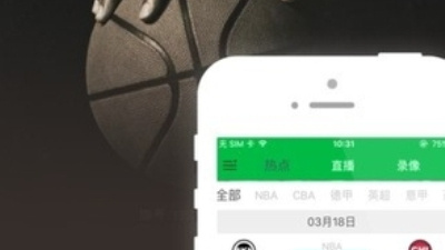 和360体育赛事直播同款的app合集