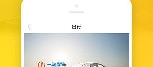 约伴出游app合集