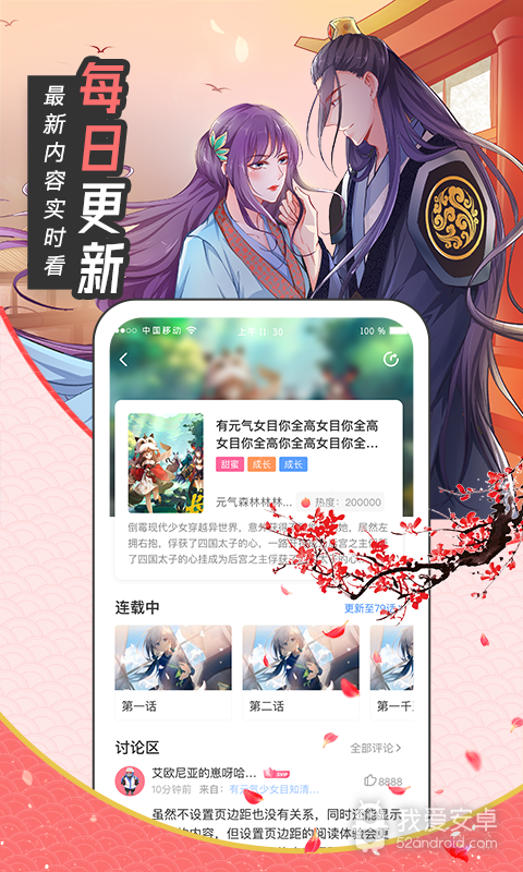 大咖漫画免费观看版