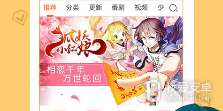 类似飞极速动漫的app合集