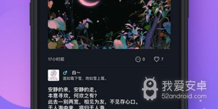 像星空之遇这样的app合集