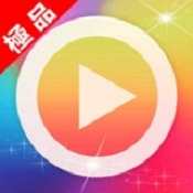 秒播视频破解版