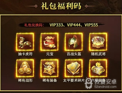 梦想三国录v1.1.11535版