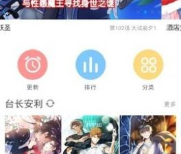 小半漫画所有版本app合集