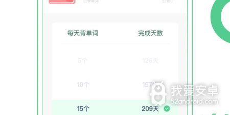 托福模考app合集