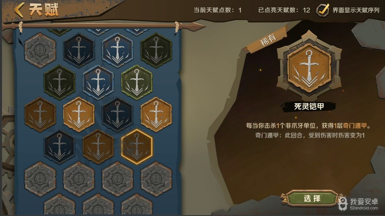 因狄斯的谎言steam版