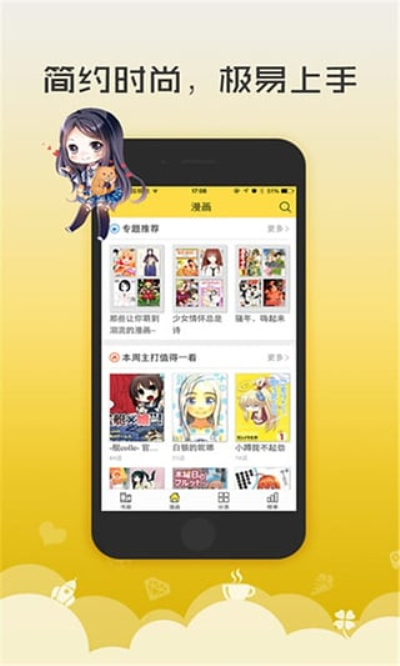 52kkm漫画无弹窗版