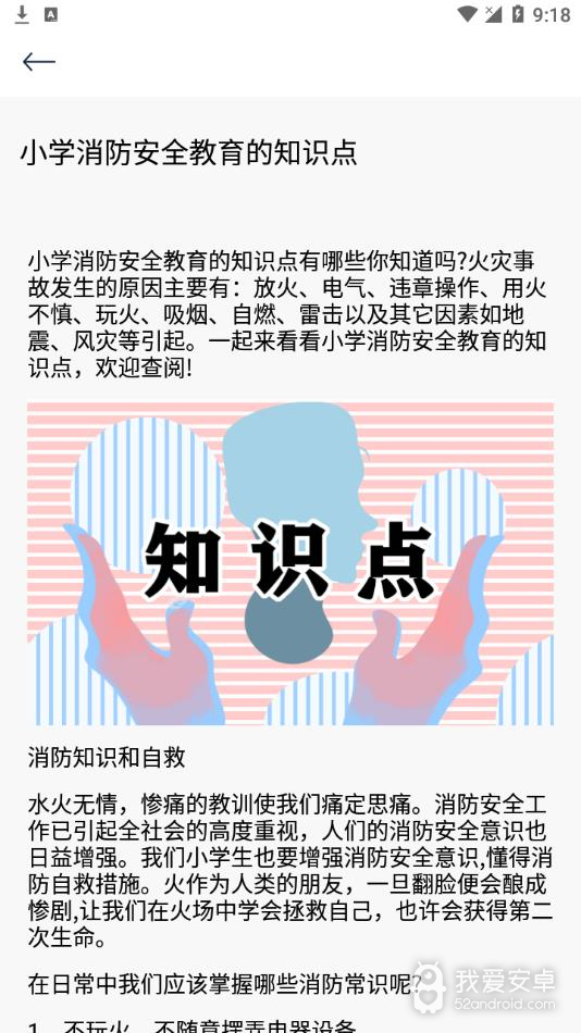 中小学教育课堂