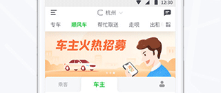 挣钱最快的顺风车app合集