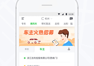挣钱最快的顺风车app合集