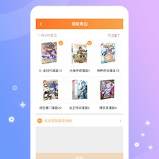 和天唐漫画一样的app合集