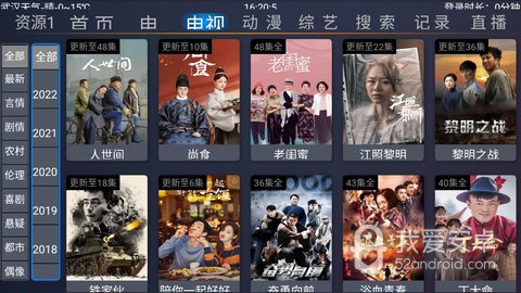 超越影视免登录版