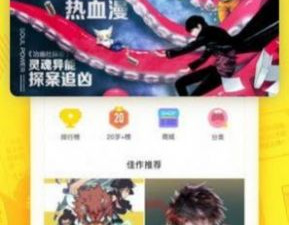 61漫画所有版本app合集