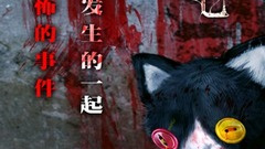 免费好玩的恐怖探索手游合集