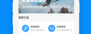可以提取图片中文字的app合集