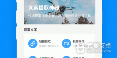 可以提取图片中文字的app合集