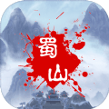 蜀山战神内测版